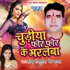 Piya Ghare Aaja (Purvi)