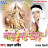 Navdurga Ke Navroop Ho