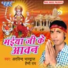 Aarti Ke Thar Leke Hoja Taiyar