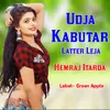 About Udja Kabutar Latter Leja Song