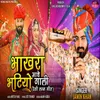 About Bhakhra Mathe Bhatiyo Gaali (Desi Lagan Geet) Song