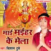 Aaho Navami Ke Dinama