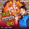 Jai Jai Gauri Ganesha