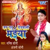 Jai Mata Sherawali Maa