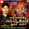 Vagi Dakla Ni Dodi Mari Meldi Dhunva Modi(DJ Remix)