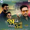 About Ja Tane Vat Thi Chhodi Didhi (feat. Dinesh Rabari, Hirr Poriya) Song