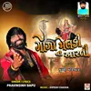 About Goga Meldi Ni Aarti Song