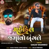 About Mahefil Jamavo Bangale Song