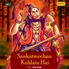 About Sankatmochan Kehlate Hai Song