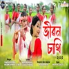 About Jibon Sathi Song