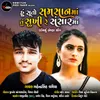 About Hu Suto Shamshan Ma Tu Sukhi Re Sansar Ma Song