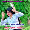About Chori Khadi Haveli Pe Song