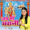 Jholi Bharde Maa