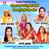 Chausath Khappar Tumaye Lane Maiya Bundeli Devi Geet