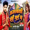 About Agarbatti Devi Mayi Ke Song