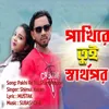 About Pakhi Re Tui Shartohopor Song