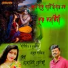 About Ami Hote Pari Radhar Moto Krishna Kalangkini Song