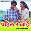 About Pahile Re Jodi Song