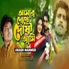 About Amar Doshe Doshi Ami Song