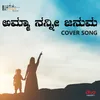 About Amma Nanni Januma (Cover Song) Song