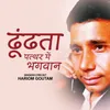 About Dhundhta Pathar Me Bhagwan Song