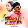 About Jaise Jawan Hota Vaise Jiyan Hota Song