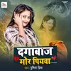 About Dagabaaz Mor Piyawa Song