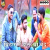 About Bihar Me Daru Ba Band Song