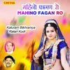 About Mahino Fagan Ro Song