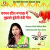 About Charnan Shish Nabhau Main Tujhko Bundeli Devi Geet Song