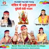 About Mandir Mein Ude Gulal Bundeli Devi Bhajan Song