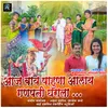 About Aaj Bay Pahuna Aalay Ganpati Gharala Song