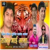 King Mekar Sujit Tatya Bhai Aala