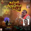 About Mahaoni Meldi Maa Ni Aarti Song