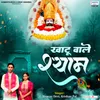 About Khatu Wale Shyam Song