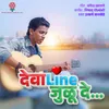 About Deva Line Julu De Song