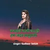 About Banaile Bani Dharahi Ham Jaib Sasurari Song