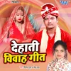 About Dehati Vivah Geet Song