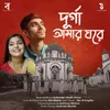 About Durga Amar Ghore Song