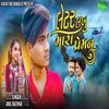 About Letter Lakhu Mara Prem Nu Song