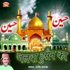 Aapaki Chaahat Hussain