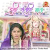 About Devi Santoshi Mata Song