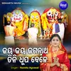 About Jaya Jaya Jagannatha Tini Dhupa Bele Song