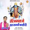 Tere Bhagta Ne Rat Jagadi Kali ri