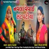 About Navla Vevai Satpatiya Song