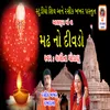 Kutch Ma Shobhe Tara Dham Ashapura Maa