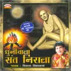 Dada Ka Mandir-Mandir Ki Mahima