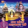 Om Jai shiv Jai Mahakal