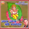 Jay Jay Shree Ganesh (Part-1)