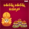 Gouram Gouramma